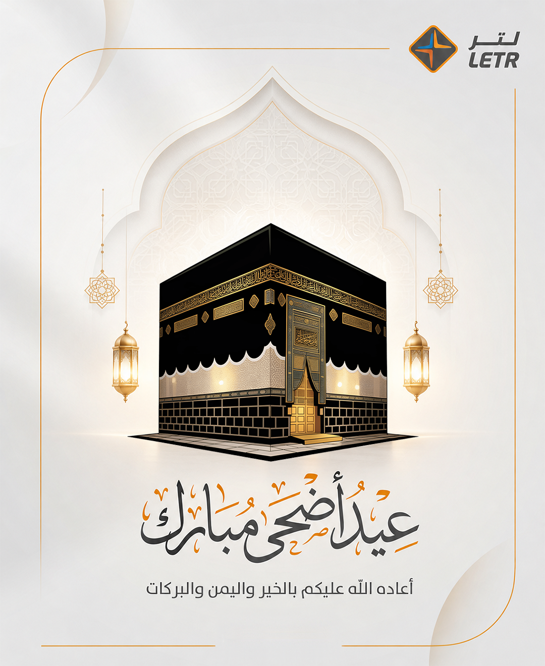 Eid Design